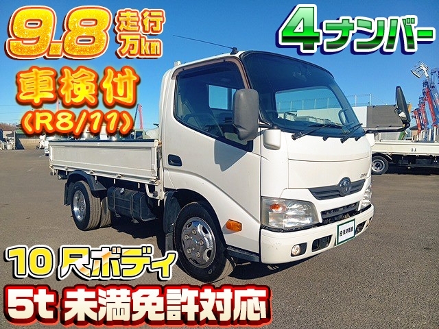 [平ボディ] H24 ダイナ 10尺ボディ 4ナンバー 積載2t 準中型免許(5t未満)対応車 車検付(R8/11)