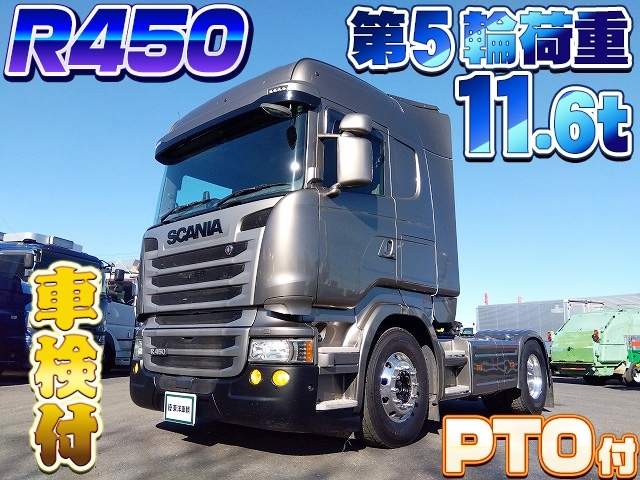 [トレーラーヘッド] R1 スカニア R450 第5輪荷重11.6t PTO付 ハイルーフ 後輪エアサス 450馬力 車検付