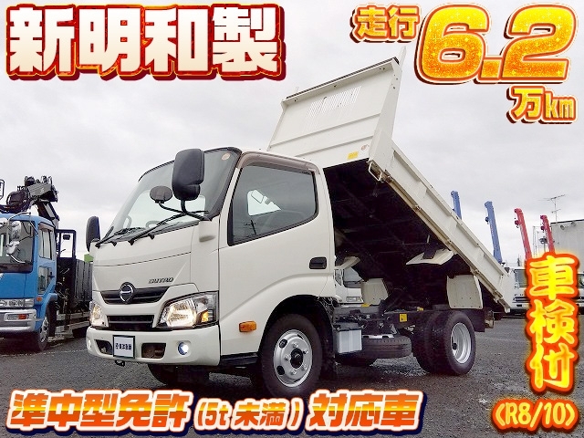 [ダンプ] H29デュトロ 新明和製 車検付(R8/10)準中型免許(5t未満)対応車