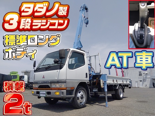 [クレーン付平ボディ] H6 キャンター タダノ製3段ラジコン 標準ロング AT車 走行12.6万km