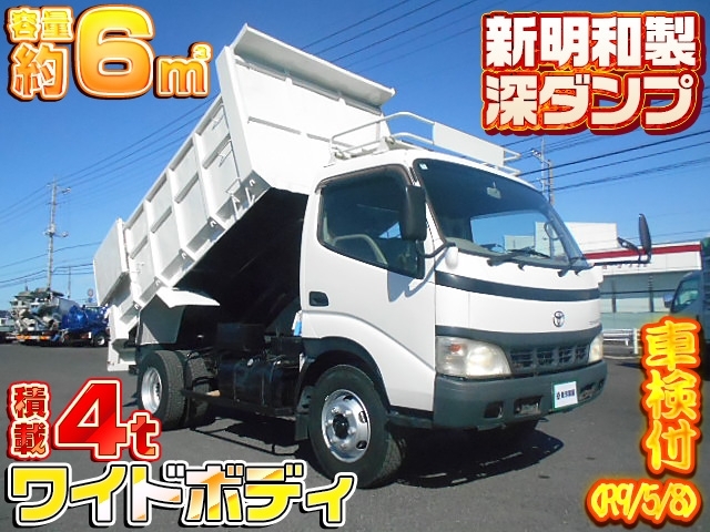 [深ダンプ] H16 トヨエース 新明和製 約6立米 積載4t 土砂禁 ワイドボディ 5MT 走行14.3万km 車検付(R9/5/8)