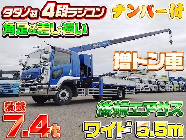 [クレーン付平ボディ] H29 フォワード 4段ラジコン ワイド5.5m 積載7.4t 増トン 走行36.8万km 後輪エアサス ナンバー付