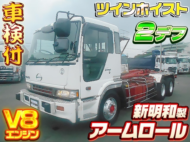 [コンテナ専用車] H10 プロフィア 新明和製アームロール ツインホイスト 2デフ V8エンジン  車検付