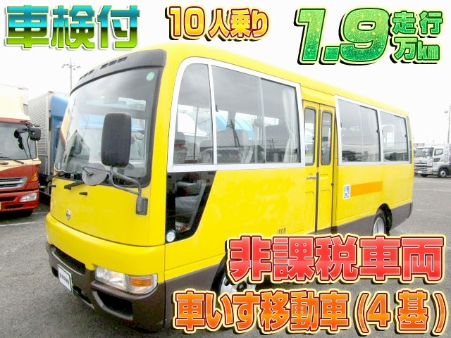 [バス] H15 シビリアン ※非課税車輌 福祉車両 車いす移動車(4基乗車可能) 10人乗り 走行1.9万㎞ 車検付